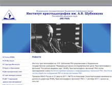 Tablet Screenshot of crys.ras.ru